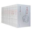 中国文化二十四品（全24册）