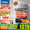 海尔（Haier）16升【国补换新立减15%】燃气热水器天然气 增压水伺服 ECO节能 低水压启动 JSQ30-16MODEL3DPWCU1