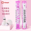 超牌牌粉超羽毛球耐打比赛鹅毛羽球双拼软木球头12只装77速