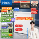 海尔（Haier）200升低霜小冰柜家用商用冷藏柜冷冻柜两用冰柜小型租房用小冰箱小型冷柜BC/BD-200GHDT以旧换新