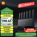 小米（MI）路由器BE6500 Wi-Fi 7 6500兆级  全2.5G网口 4核高通处理器 loT智能联动网络安全家用路由器