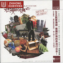 现货 浪漫的逃亡 台版原版 游日非流行指南 阿信 五月天 相信音乐出版 华语流行音乐 港台图书