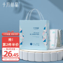 十月结晶婴儿一次性隔尿垫80片护理垫防水透气一次性床单吸水透气