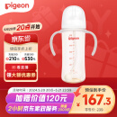 贝亲（Pigeon）自然离乳 PPSU重力球吸管奶瓶 双把手 330mL 12月以上 AA253