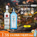 百加得（Bacardi）调酒组合 百加得朗姆酒 金酒 威士忌 伏特加 500mL 白朗姆+孟买蓝宝石金酒