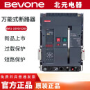 北元电器式断路器BW1-1600/3P/3200A/4000原装 6300A 抽屉式BW1-4000/3P