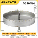 不锈钢开孔器铁板开孔神器开孔器金属筒灯木板木工打孔铝合金 杏色 280mmx1个装