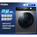 （Haier)/ EG100HPRO7S 直驱变频10KG洗烘一体全自动滚筒洗衣机【尾货机】 EG100HPRO7S 直驱洗烘一体