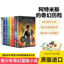 阿特米斯的奇幻历险8册套装Artemis Fowl青少年小说英文原版