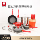 双立人（ZWILLING）锅具套装汤锅蒸笼刀具Now Plus不粘炒锅煎锅奶锅珐琅锅厨具15件套