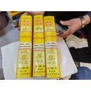 [二手9成新] 御批历代通鉴辑览 全译本（一 二 三册 全3册】