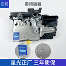 长城哈佛哈弗h6门锁锁块车门中控锁马达闭锁器总成C50后备箱锁芯 星光正厂-左前门-90%用户选择