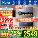 海尔（Haier）16升【国补换新立减15%】【KL7】燃气热水器天然气无级变频水伺服五段微火增压JSQ31-16KL7云程U1