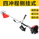 本田（HONDA）割草机电启动GX35四冲程背负农用汽油开荒打草除草神器 140四冲程侧挂割草机+礼包