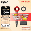 戴森（DYSON）Supersonic 吹风机 负离子电吹风 进口家用 220V电压 礼物推荐 HD08中国红色防飞翘 三风嘴