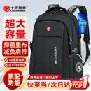 CROSSGEAR瑞士军士刀商务出差旅行大容量双肩背包男16英寸电脑包学生书包