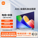 小米电视A55【送装一体】 2+32GB金属全面屏 55英寸智能平板电视机L55MA-A 