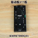 电梯DCBG驱动板KM987080G01配件377板KM987081H02全新 KM987080G01(全新)