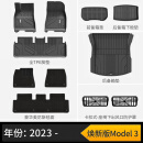 3W适用TPE汽车脚垫特斯拉Model3焕新24款modelY新能源环保内饰套装 焕新版Model3五件套（送防护罩）