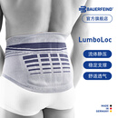 保而防（BAUERFEIND） 护腰LumboLoc稳固型运动护具护腰 3