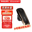 飞利浦（PHILIPS）无线车载蓝牙耳机单边挂耳式商务耳机双麦克风降噪苹果华为小米通用SHB1700