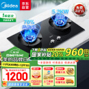 美的（Midea）【国家补贴换新立减20%】燃气灶天然气  家用5.2kW猛火聚能灶台嵌两用 高能效灶 节能灶 Q529L-M