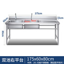 商用不锈钢水槽带支架厨房单双水池洗碗洗菜洗手盆带平台食堂 普通款175*60*80双池右平台