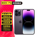 Apple 苹果 iPhone 14 Pro Max (A2896) 二手手机 5G全网通A16 暗紫色 256G