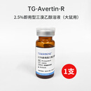 Tigergene小鼠麻醉剂即用型阿佛丁三溴乙醇动物实验手 大鼠专用 10ml/支 10只装