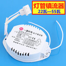 t6t5环形灯管吸顶荧光灯圆形四针三基色环型节能镇流器22w32w40w 通用款22瓦-55瓦圆形C款 31-40W