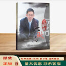 大败局（9DVD）吴晓波 视频光盘碟片