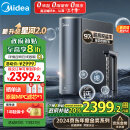 美的（Midea）家用净水机 星河2.0净矿净水器双水1000G 5年RO反渗透矿物质厨下式直饮机 2.72L/分 pro升级款系列