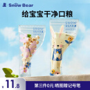 小白熊SnowBear一次性奶粉袋密封防潮外出便携式奶粉分袋装30片8690