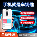 锦仕途太阳能手机智能蓝牙控车免埋钥匙数字NFC手机开车门离车自动上锁