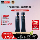 肌肤之钥（Cle de Peau）CPB长管隔离霜37ml*2 光凝润采妆前霜自然持妆 生日礼物送女友