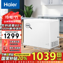 海尔（Haier）300升一级能效低霜卧式商用家用大容量冷藏柜大冷冻柜冰柜家用冰箱大冷柜BC/BD-300GHD国家补贴