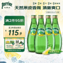 Perrier巴黎水（Perrier）法国原装进口气泡矿泉水 柠檬味 330ml*24瓶 