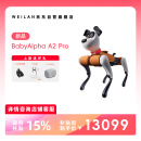 WEILAN BabyAlpha A2 Pro 512G 轻奢橙 蔚蓝阿尔法机器狗 全新一代人工智能机器狗 AI 机器狗 