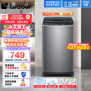 Leader海尔智家出品 波轮洗衣机全自动小型 8公斤大容量 内衣浸泡洗 租房神器   防脏桶@B80M958