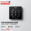 霍尼韦尔(Honeywell)便捷免打孔可移动智能场景护眼灯遥控光控器 客厅版 SICS-05