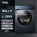 TCL 10KGDD直驱T7变频滚筒洗衣机超薄彩屏智能投放全自动洗烘一体 558MM超薄可嵌入 电机十年保修G100T7-HDI