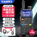 宝锋（BAOFENG）UV-5R系列对讲机BF-5RH/M破码版一键对频大功率远距离商业户外自驾酒店商用民用手台