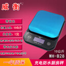 威衡 WH-B28 家用充电防水桌面台式电子称高精度克称电子秤厨房称 黑色10kg1g