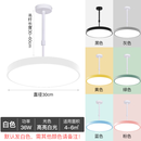 亦夏（YIXIA）led圆形吊灯超亮美发理发店铺商用专用餐厅麻将棋牌室简约幼儿园 30CM 白壳 36瓦 白光 伸缩吊杆30
