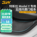 3W适用特斯拉挡泥板ModelY门槛条座椅护角焕新model3出风口保护踩踏 modely后排全包门槛条一对