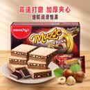马奇新新进口巧克力榛子花生威化饼干加厚夹心休闲零食81g独立小包