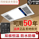 今顶吊顶 今顶浴霸通用328328656集成吊顶灯巨奥金顶风暖的 328银无线智能触屏开关
