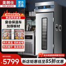 美朗仕宴会保温餐车养老院保温推车酒店食堂月子中心移动加热送餐保温柜学校食堂插盘取餐柜 【旗舰工程款】单玻璃门11层