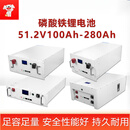 太阳能光伏专用蓄电池大容量48V100Ah磷酸铁锂电池家用储能 10度磷酸铁锂电池200ah,3年质保