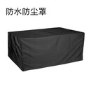 裴琳凯可定制家具防尘罩防雨罩保护布户外家具套防水罩秋千桌椅防晒罩子 黑色 按尺寸定制